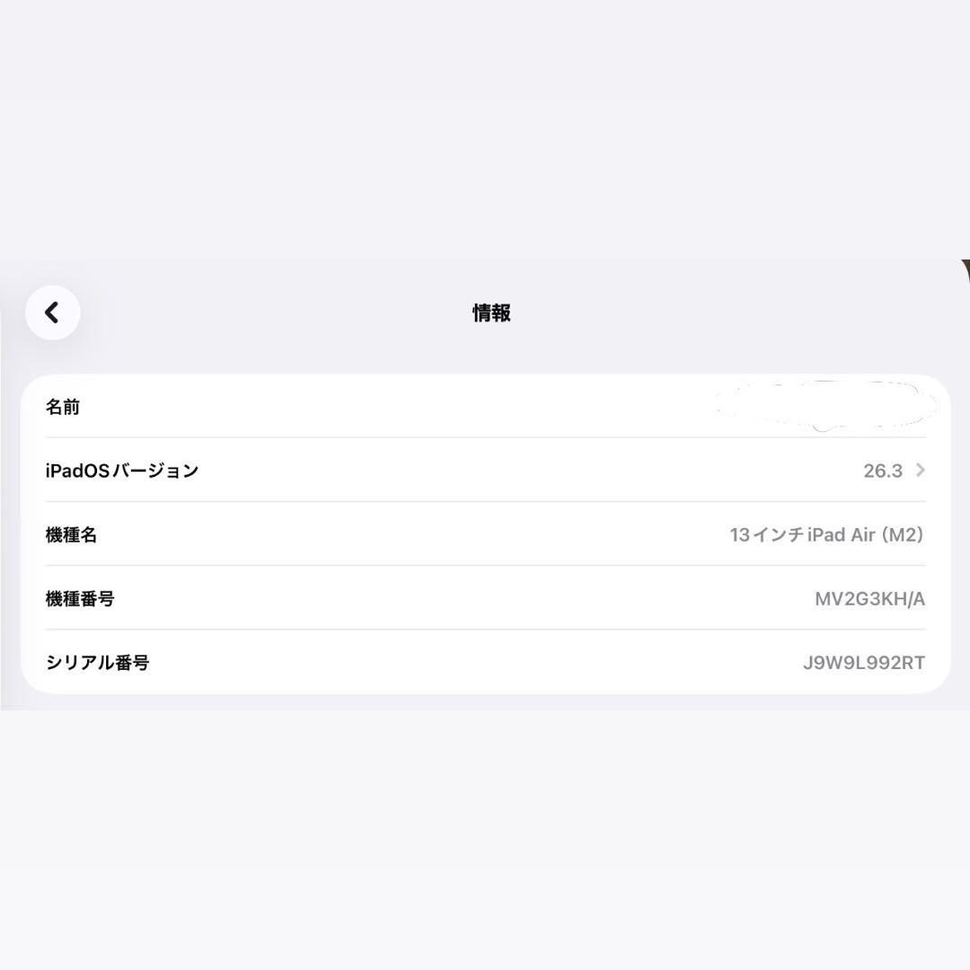 iPad air 13インチ M2 256GB Wi-Fi バッテリー92%