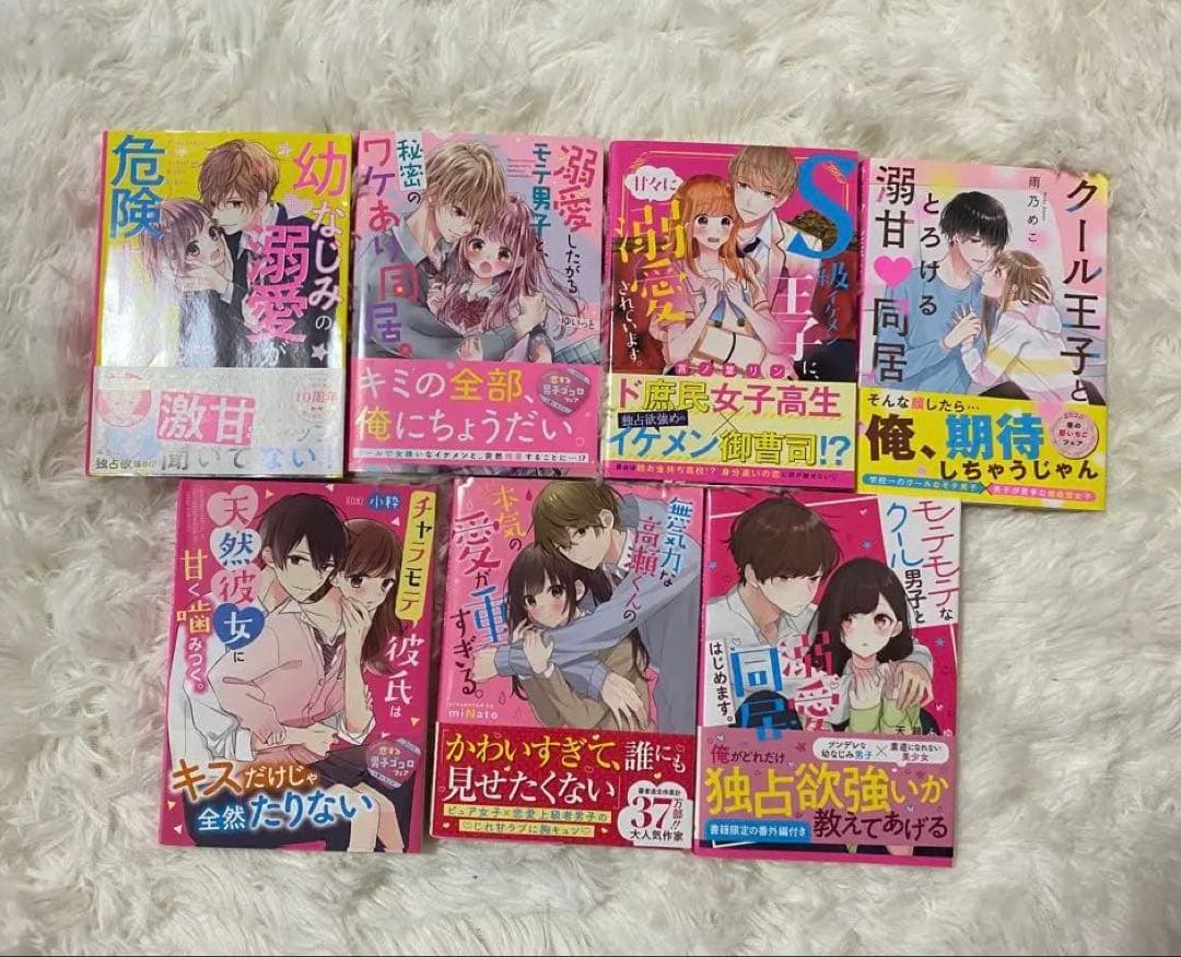 少女漫画セット 41巻
