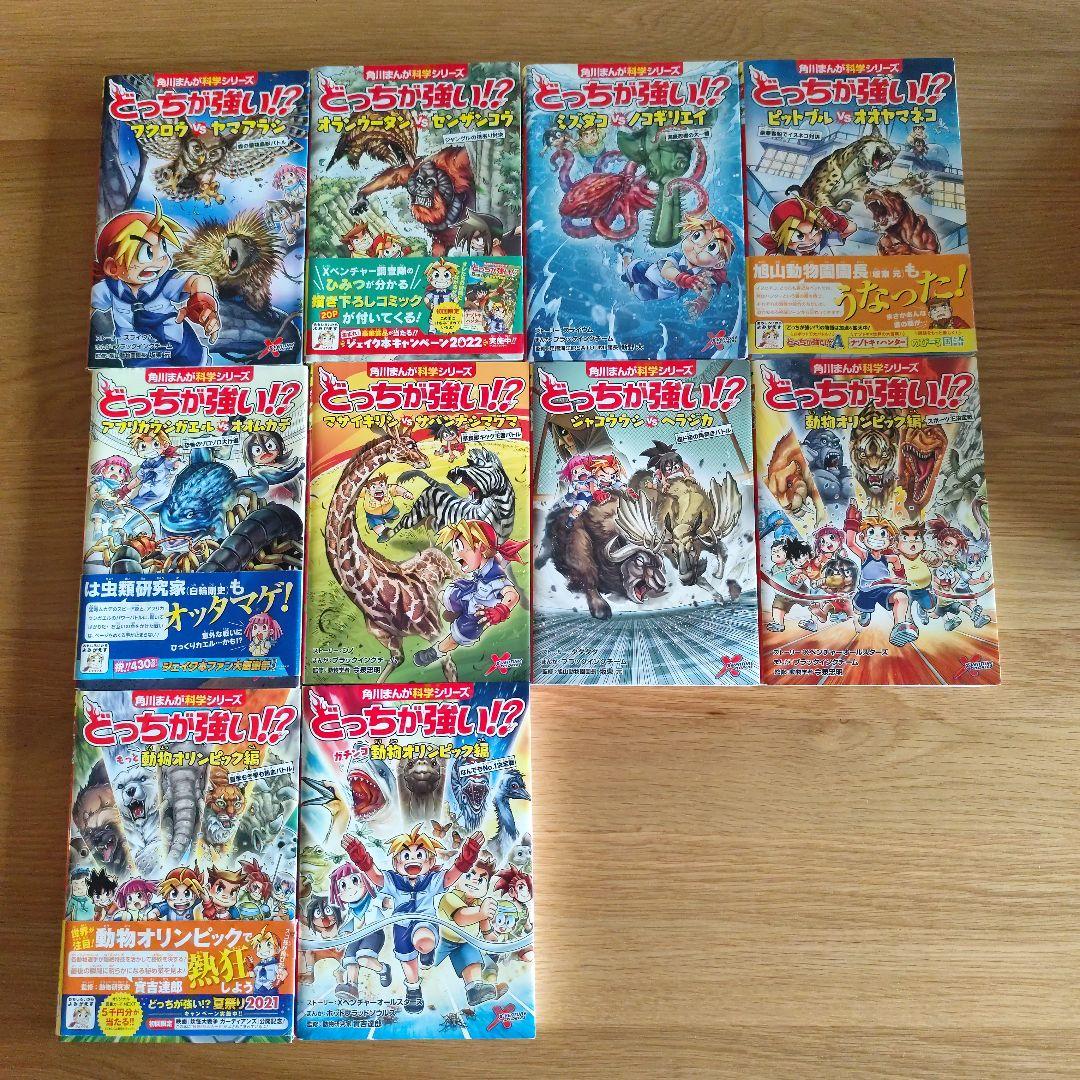 どっちが強い!?　どっちが強い!?A 動物オリンピック　39冊まとめ売り