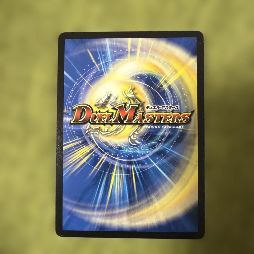 デュエルマスターズ 轟く邪道 レッドゾーン 2枚セット