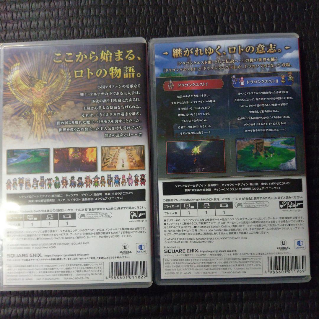 switch ドラゴンクエスト1.2.3