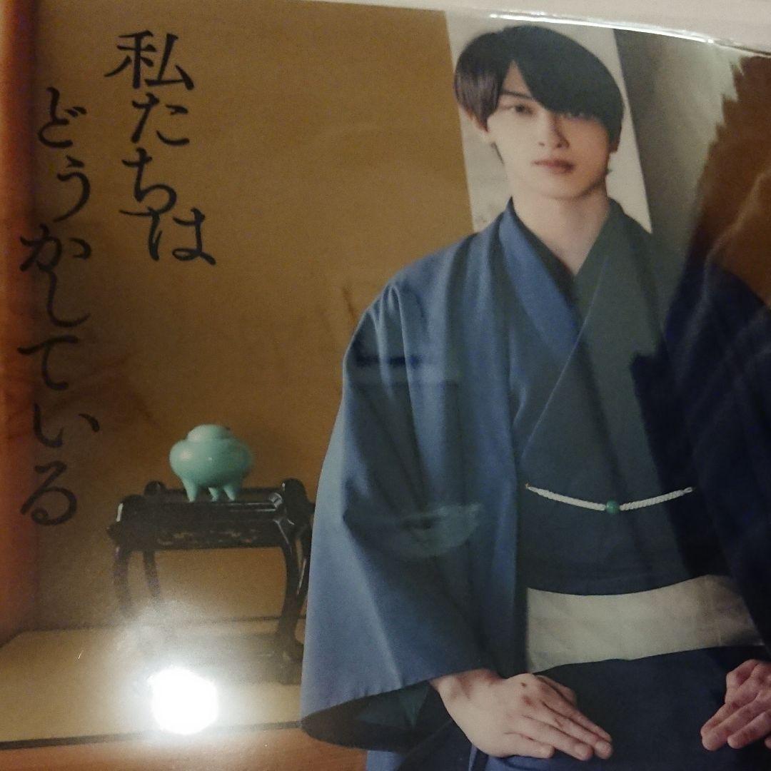 横浜流星「私たちはどうかしている」クリアファイル　Ｂセット
