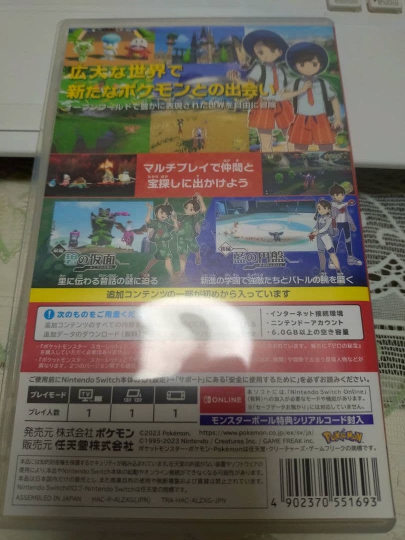 ポケットモンスター スカーレット　ゼロの秘宝　追加コンテンツ　年内発送可