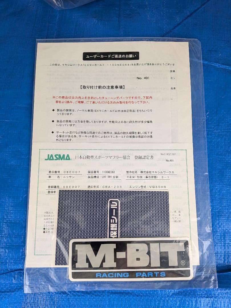 マキシムワークス ステンレスエキマニ JASMA認証 z34 vq37vhr