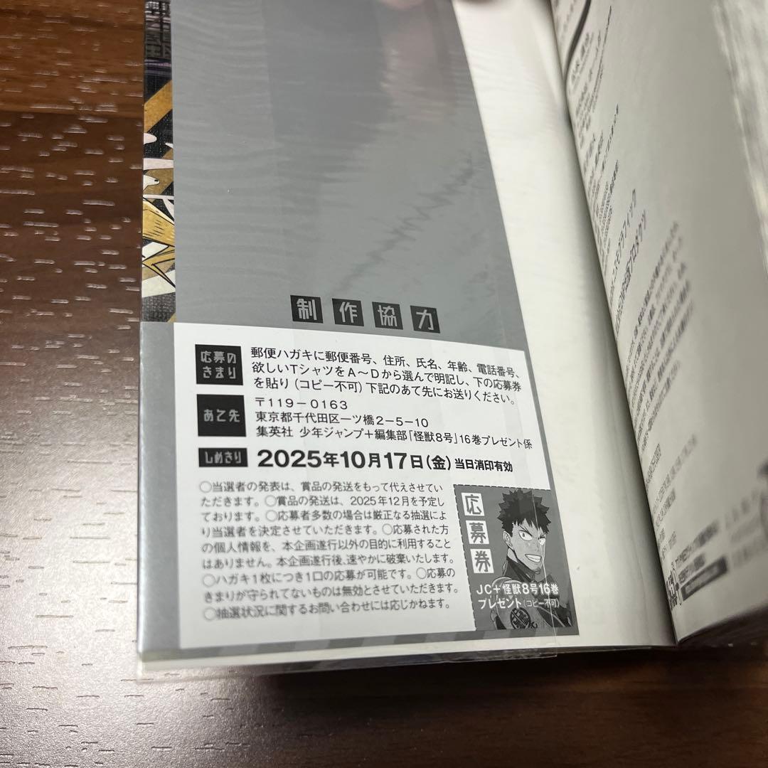 怪獣8号 全巻セット