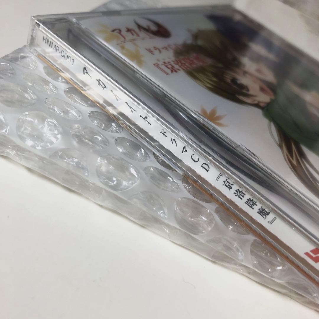 新品未開封 アカイイト ドラマCD 京洛降魔