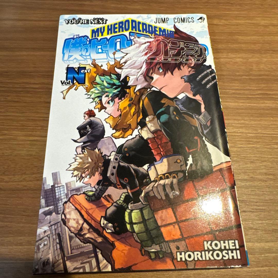 僕のヒーローアカデミア 全巻セット ＋ おまけ