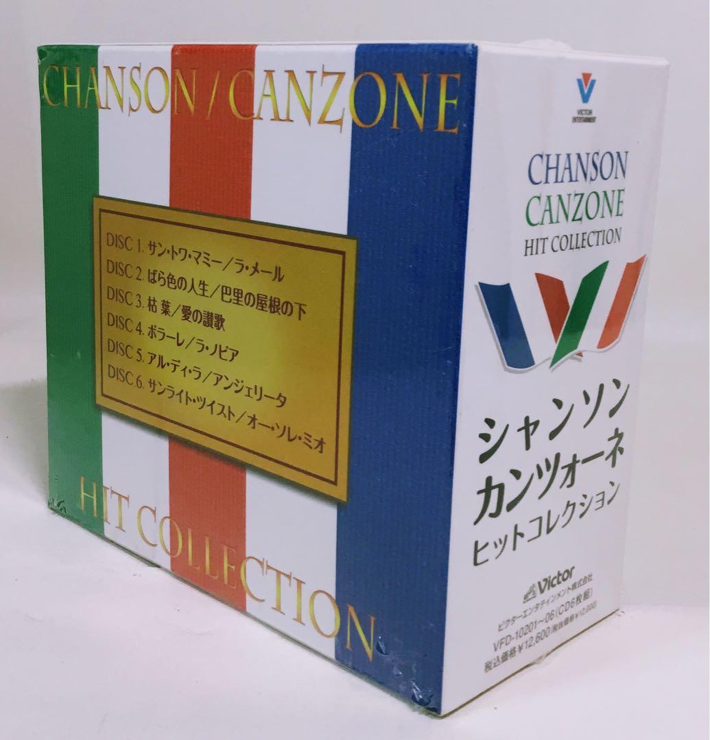 【新品未開封品】シャンソン カンツォーネ ヒット　　コレクション