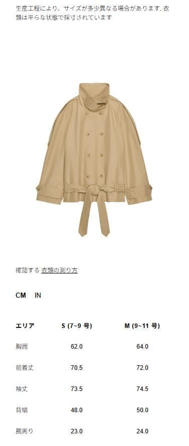 新品 ZARA ショート丈ハイネックトレンチコートZW COLLECTION M