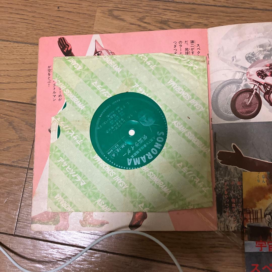 宇宙猿人ゴリ vs スペクトルマン AM-18 レコード