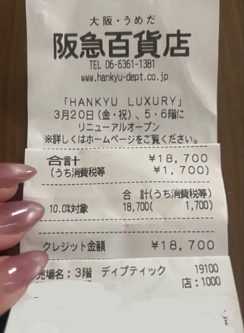diptyque オーデサンス