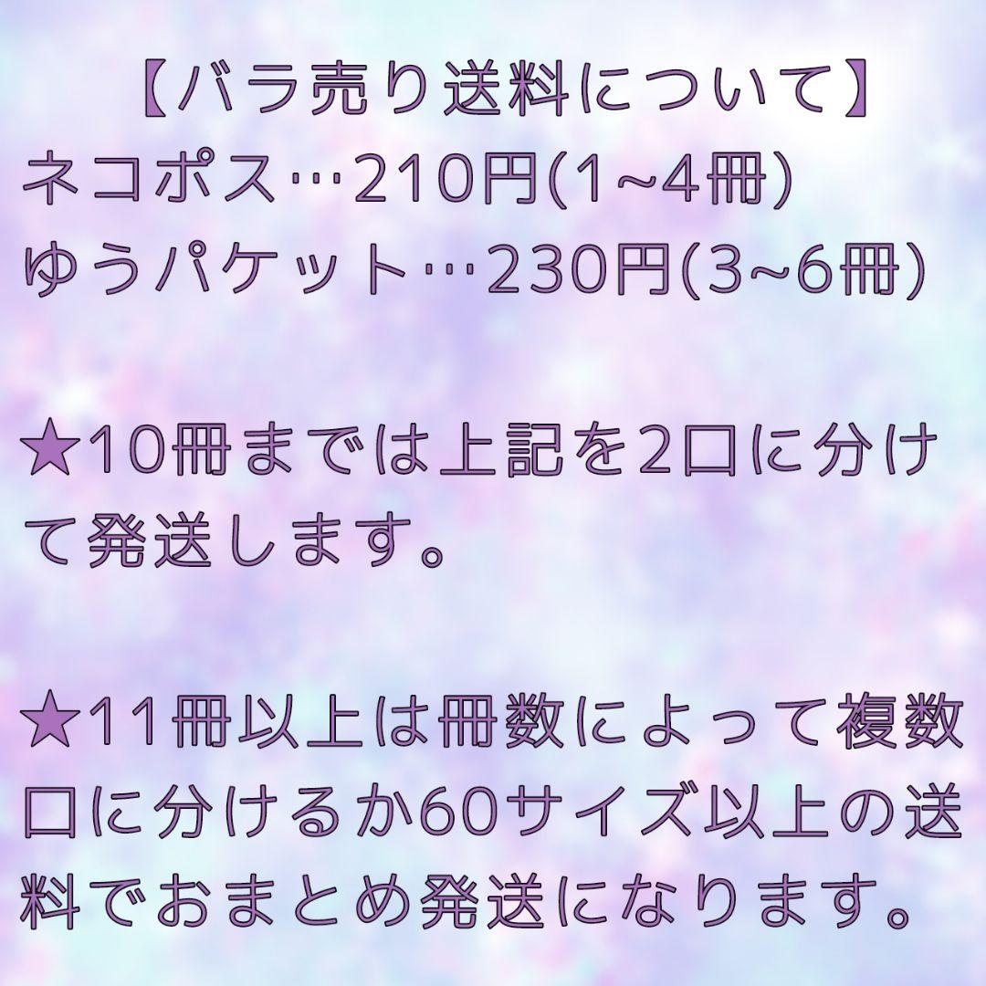 少女漫画60冊 まとめ売り【B】（1）