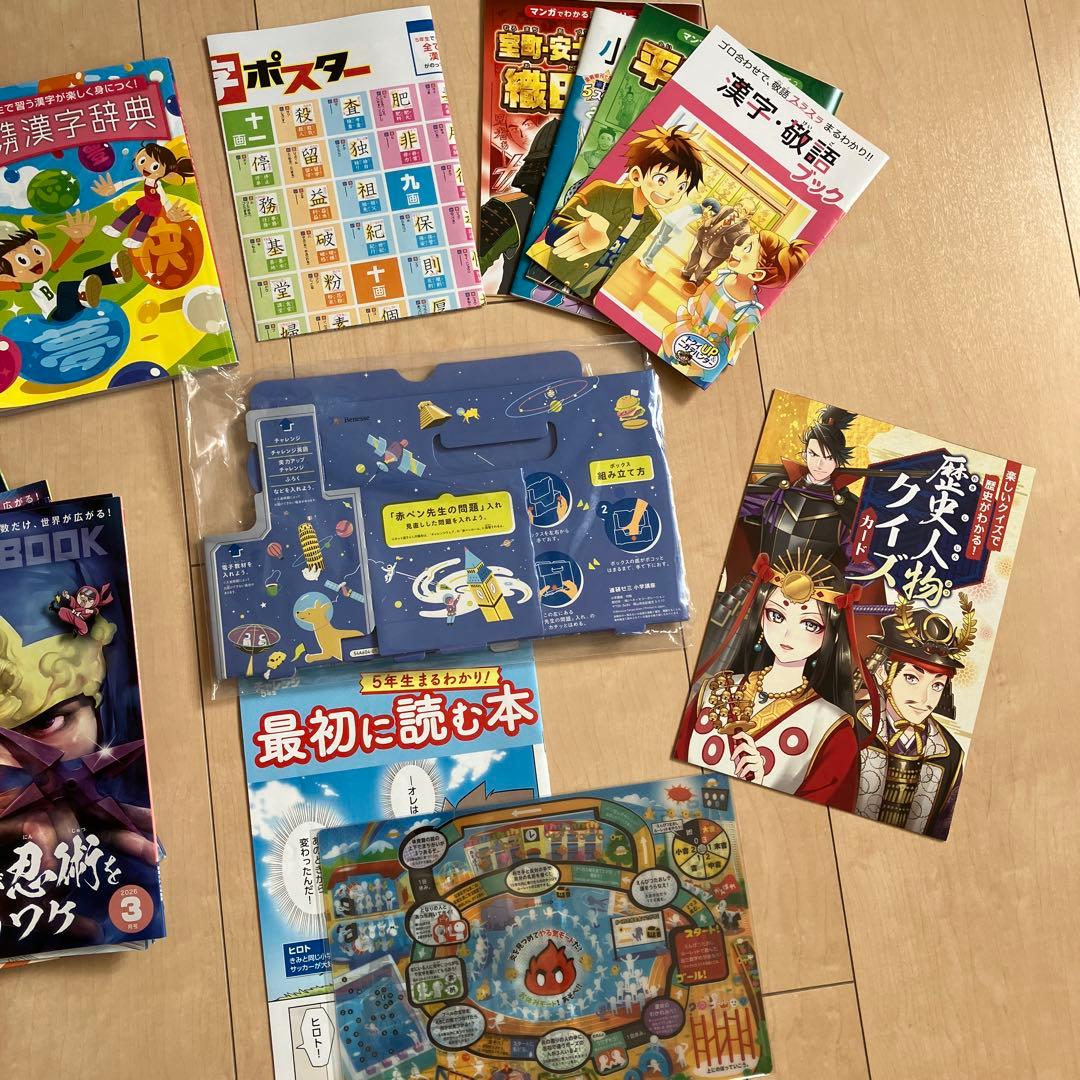 進研ゼミ小学講座5年生　2025.4〜2026.3