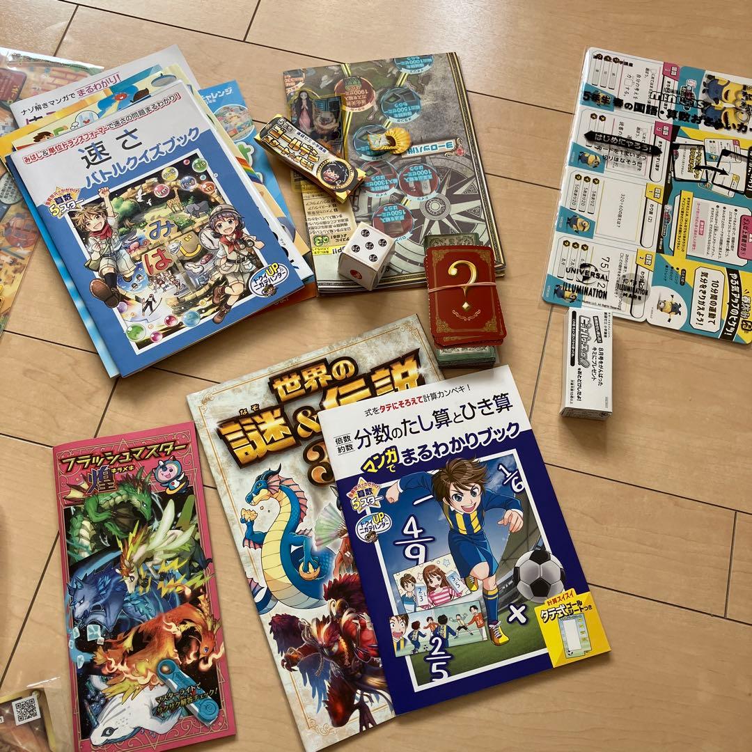 進研ゼミ小学講座5年生　2025.4〜2026.3