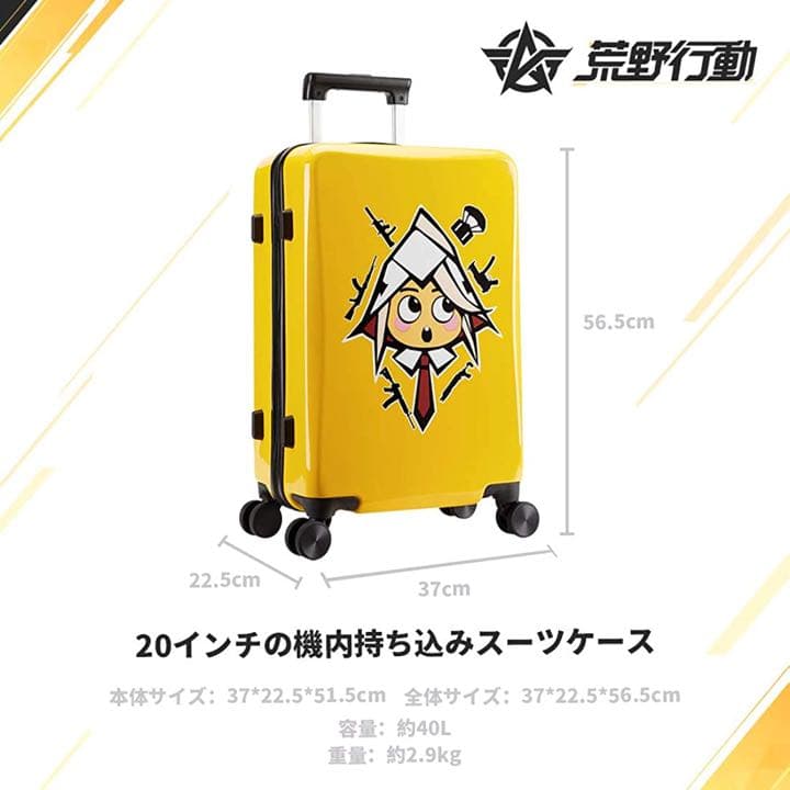 新品・未使用品　荒野行動スーツケース　40L
