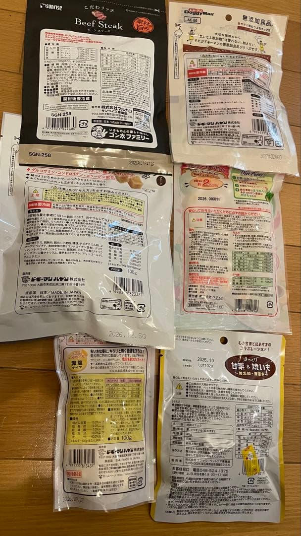 ペットおやつ餌新品未開封まとめ売り♡送料無料♡②