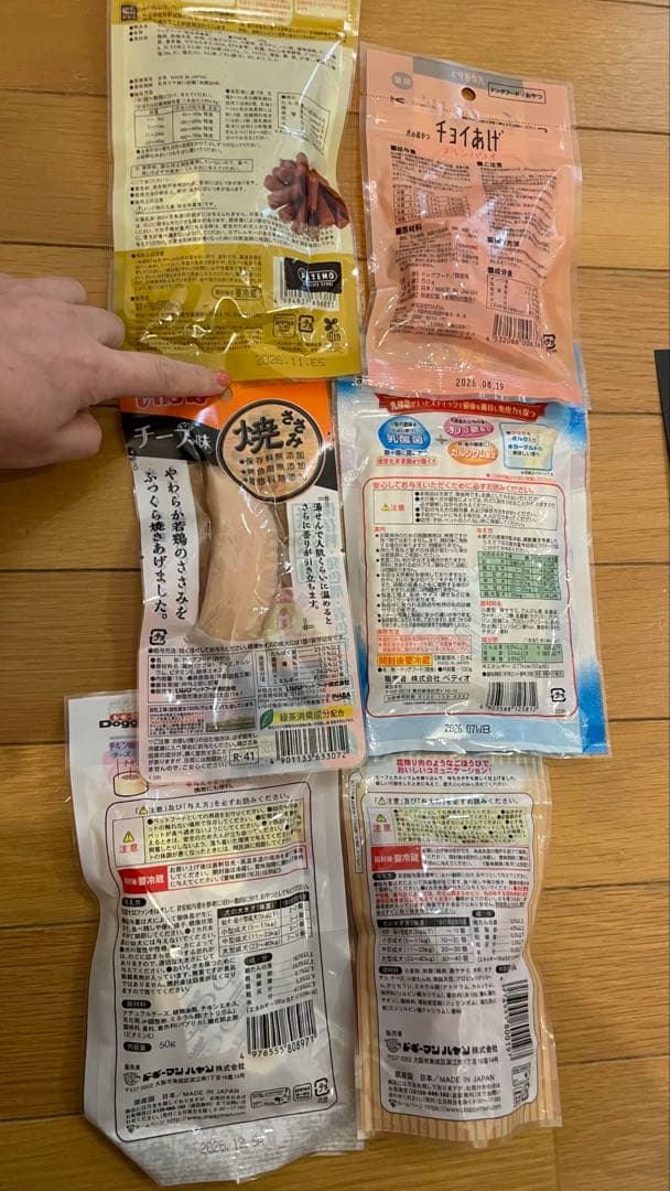 ペットおやつ餌新品未開封まとめ売り♡送料無料♡②