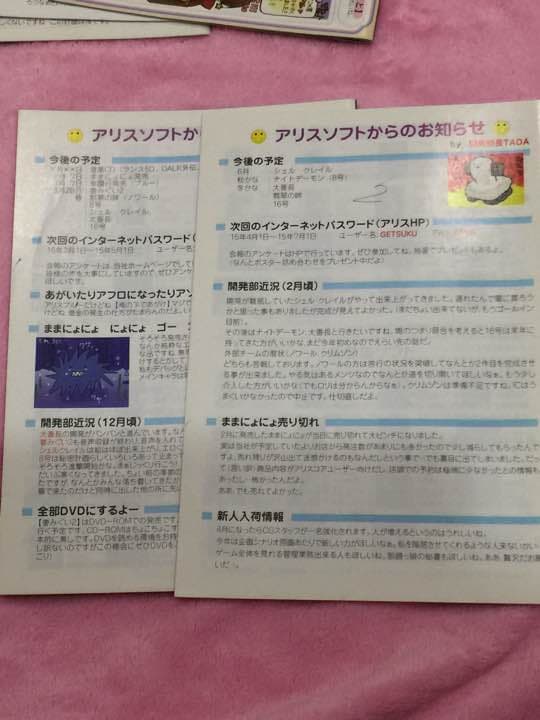 アリスソフト  はに報 13冊