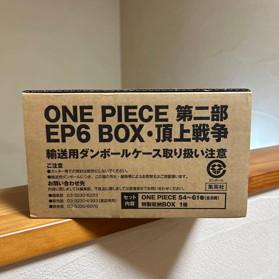 ワンピース　エピソードBOX セット
