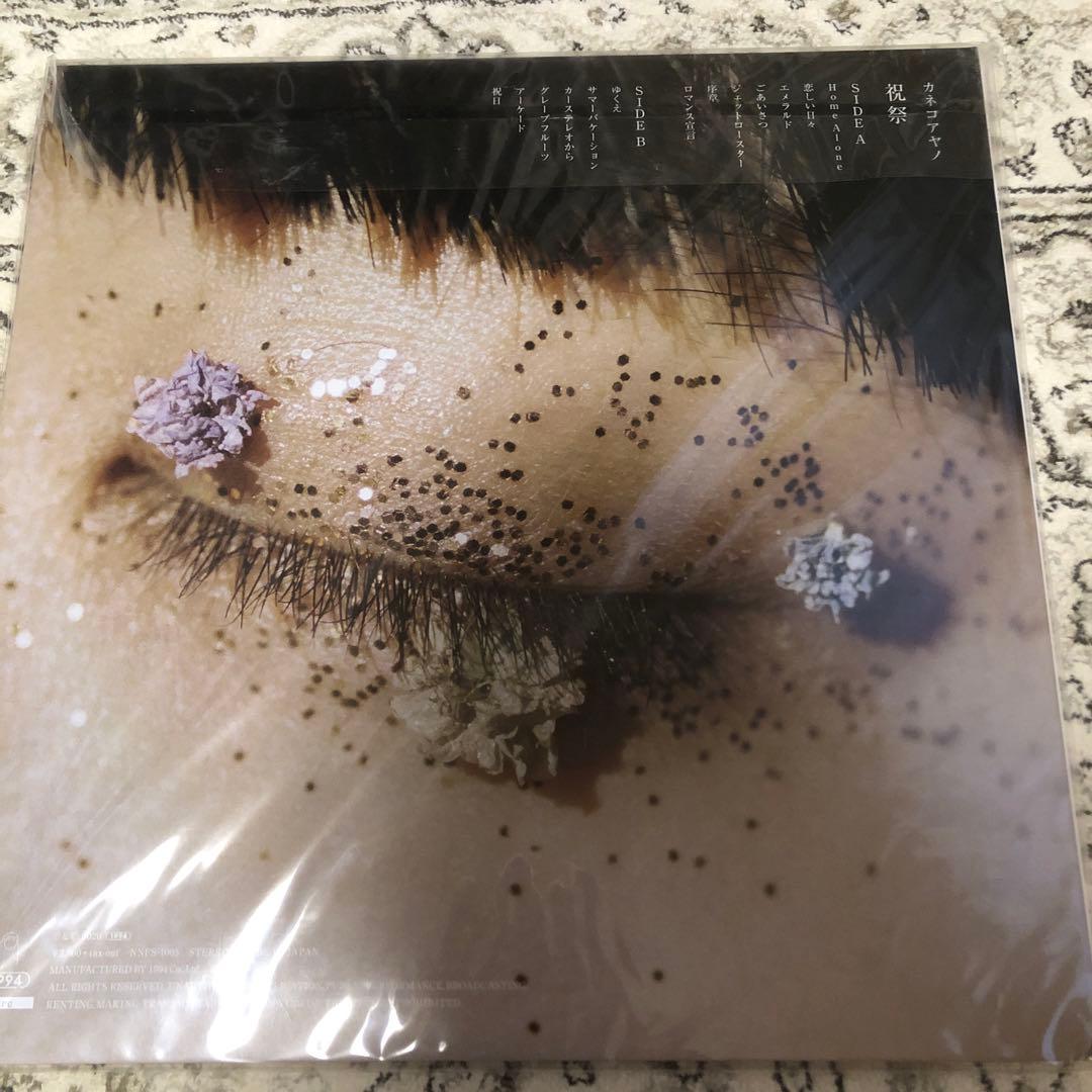 レコード(広末涼子、カネコアヤノ)まとめ売り