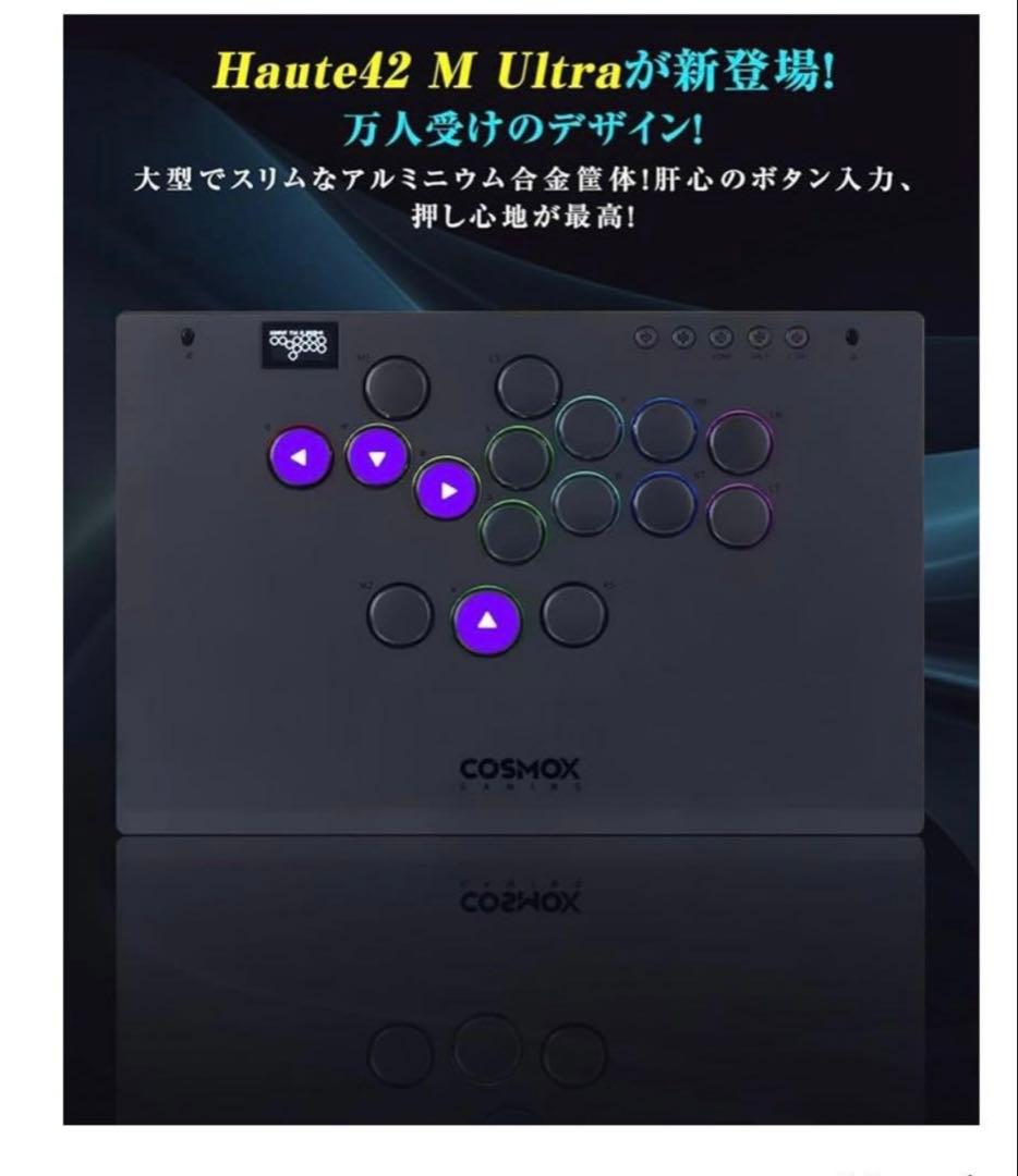 アケコン レバーレス レバーレスコントローラー M Ultra