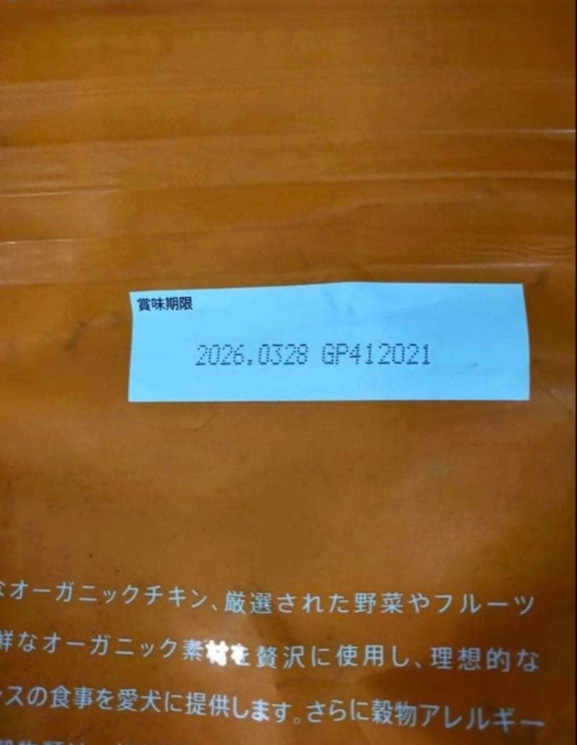 【現品限り】ソルビダ グレインフリーチキン 室内飼育子犬用 5.8kg
