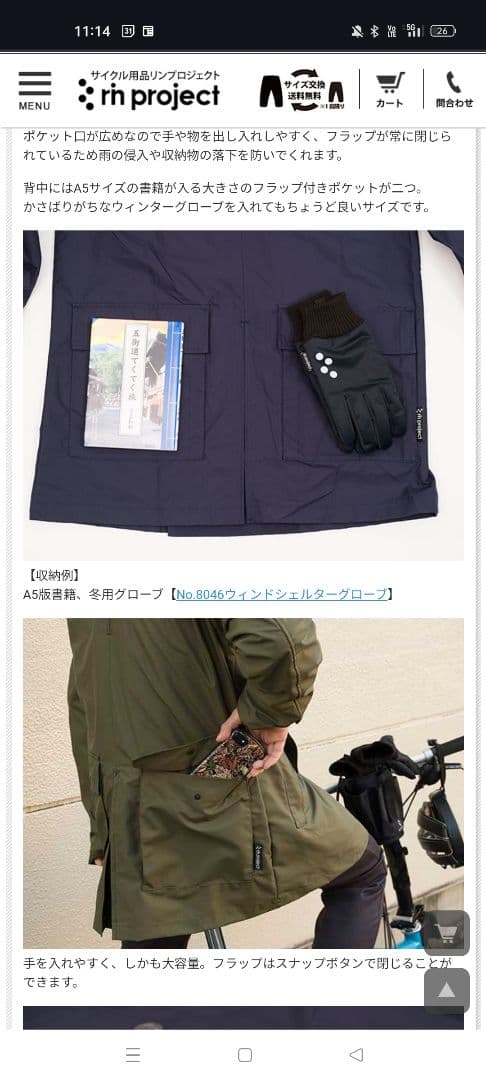 rin projectディスパッチコートハーフコート 軽量 撥水防汚素材 日本製