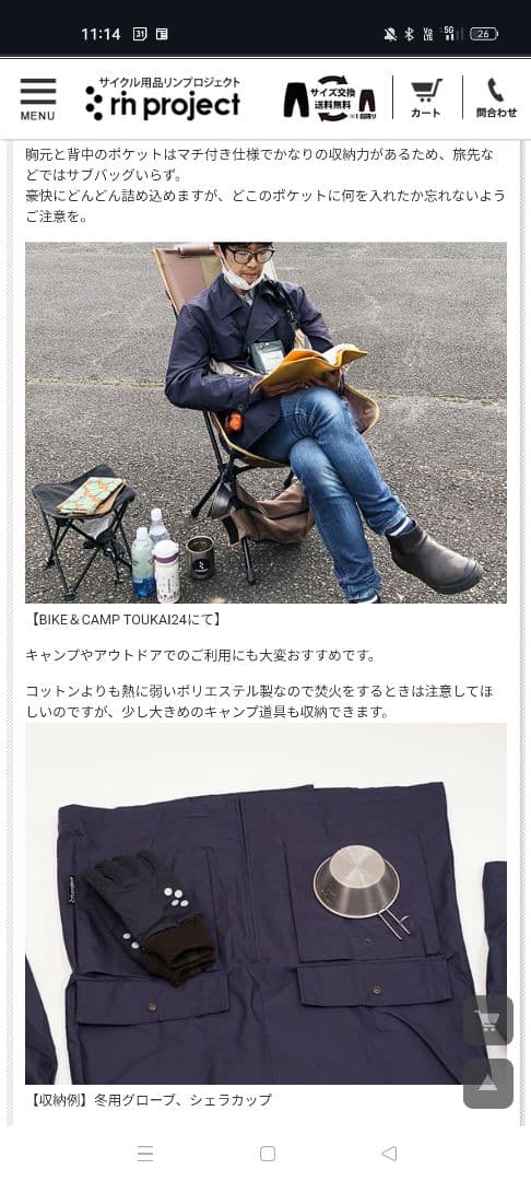 rin projectディスパッチコートハーフコート 軽量 撥水防汚素材 日本製