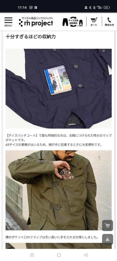rin projectディスパッチコートハーフコート 軽量 撥水防汚素材 日本製