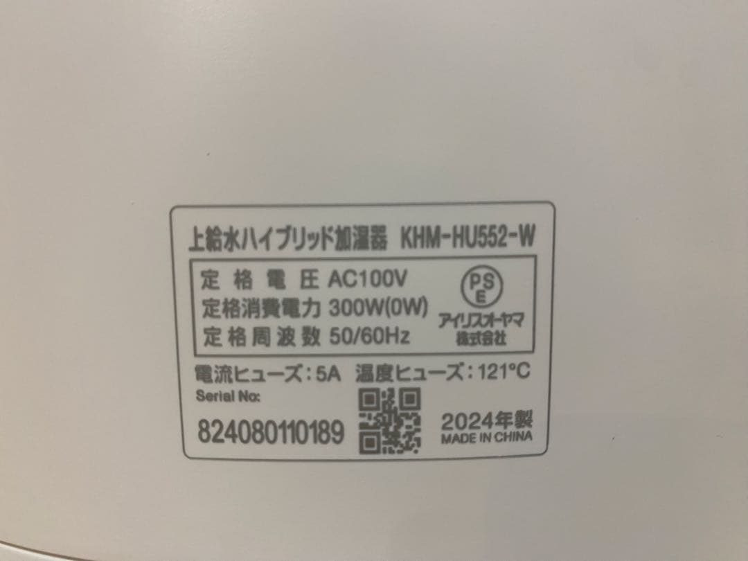 アイリスオーヤマ 加湿器 大容量ハイブリッド式
