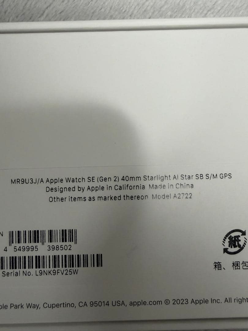 Apple Watch SE 第2世代 GPSモデル 40mm ゴールド