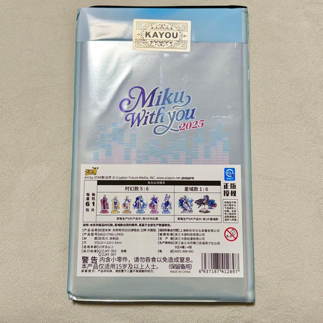 ゆ*様 MIKU WITH YOU アクリルスタンド チケット風カード KAIT