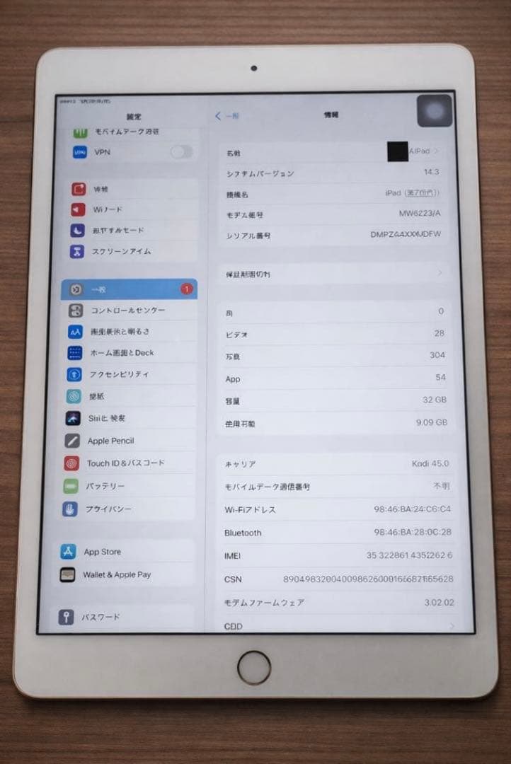 【美品】iPad 第7世代 32GB SIMフリー セルラー バッテリー89%
