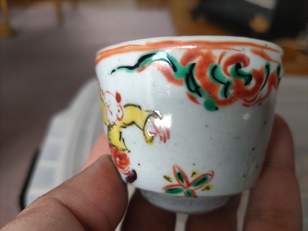 村田真人　色絵　唐子　酒碗　共箱　布　栞　京焼