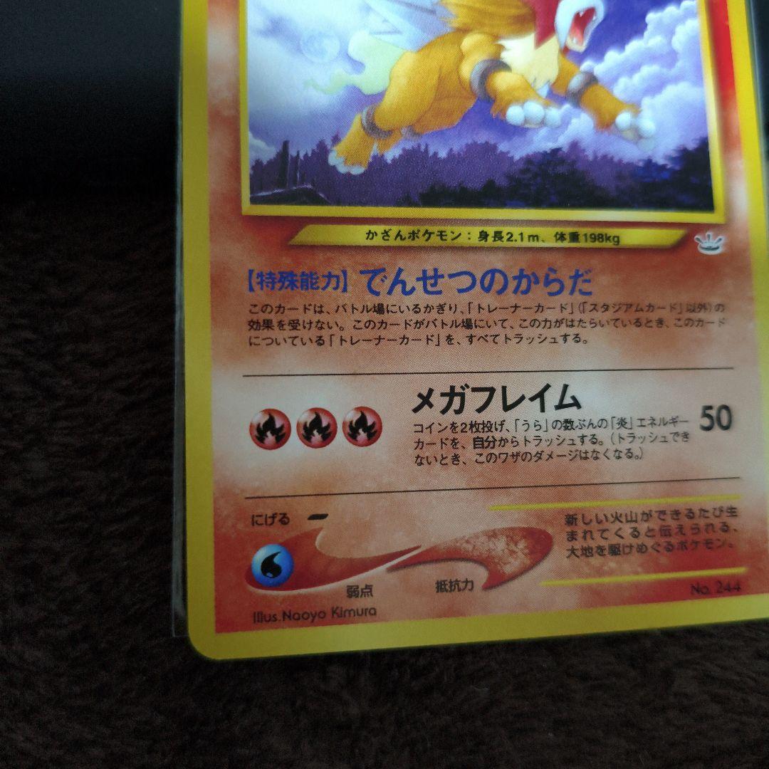 旧裏　美品　エンテイ　プレミアムファイル3 PROMO 第2世代　No.11