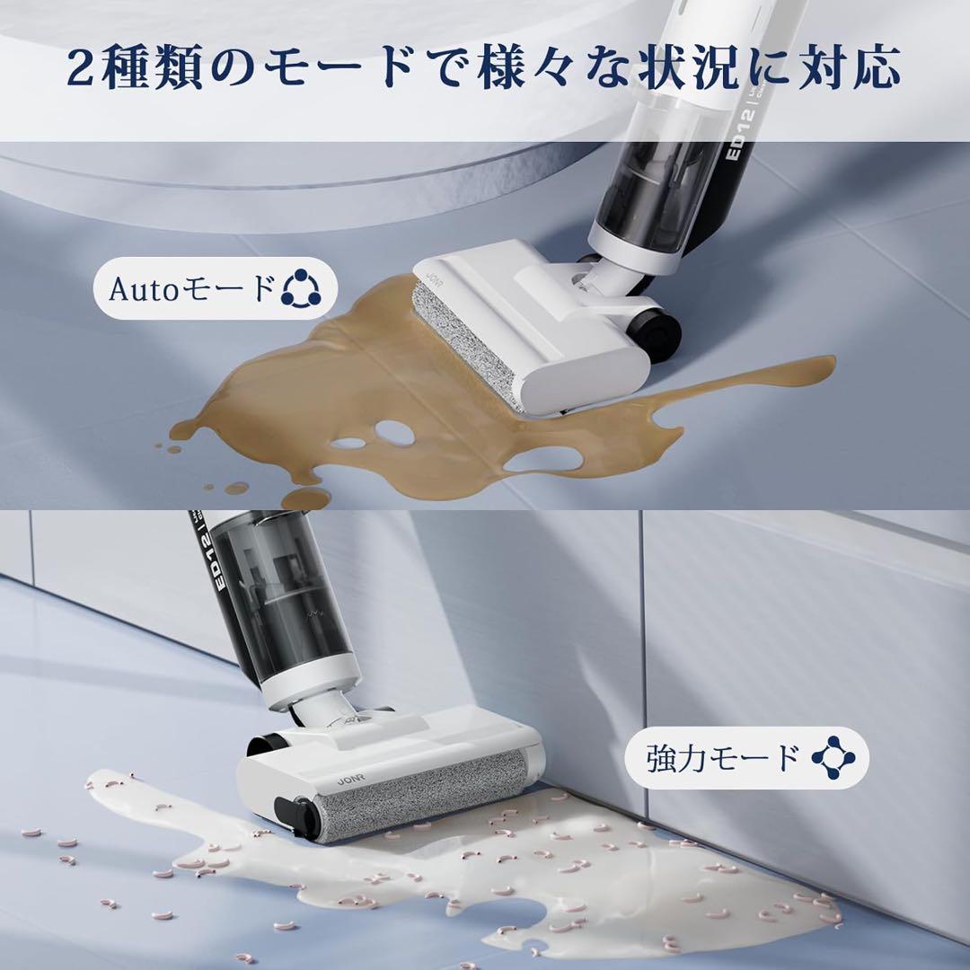 水拭き掃除機 強力吸引 乾湿両用 40s自動洗浄 自走式&自立式 未使用品