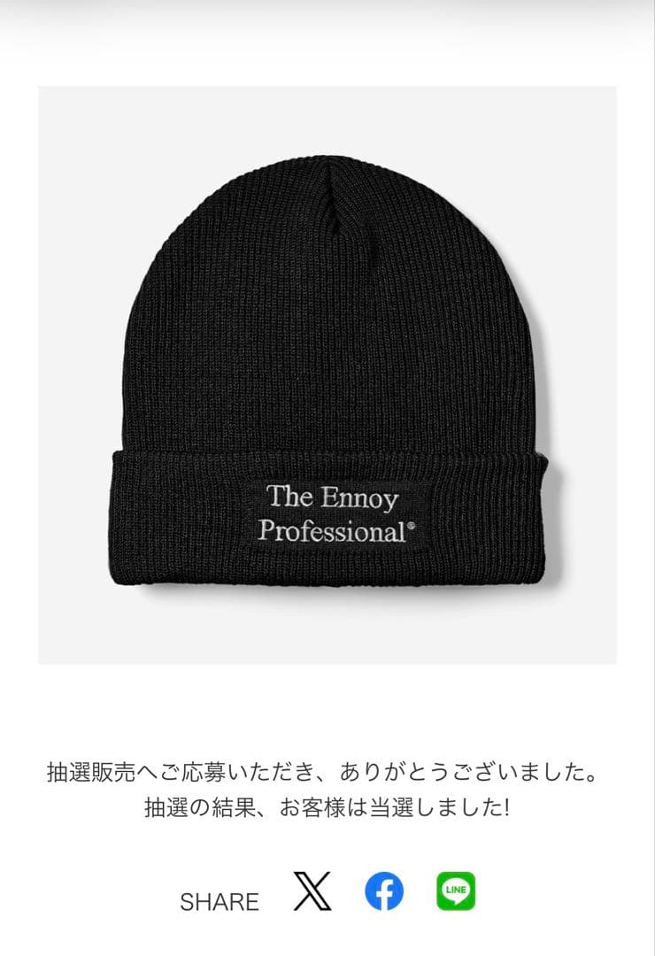 The Ennoy Professional ニット帽 ブラック