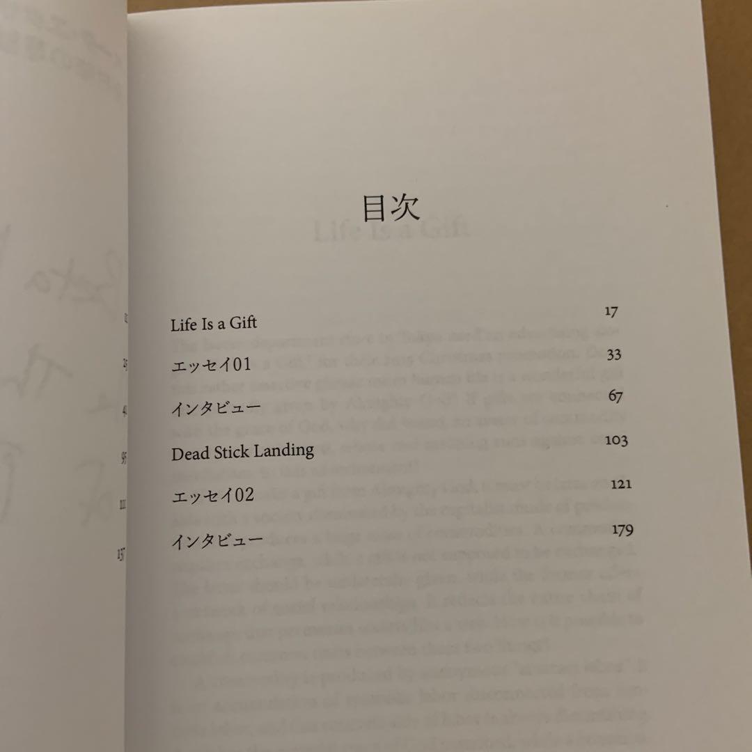 【サイン本】ベータ・エクササイズ　金村修の理論と実践