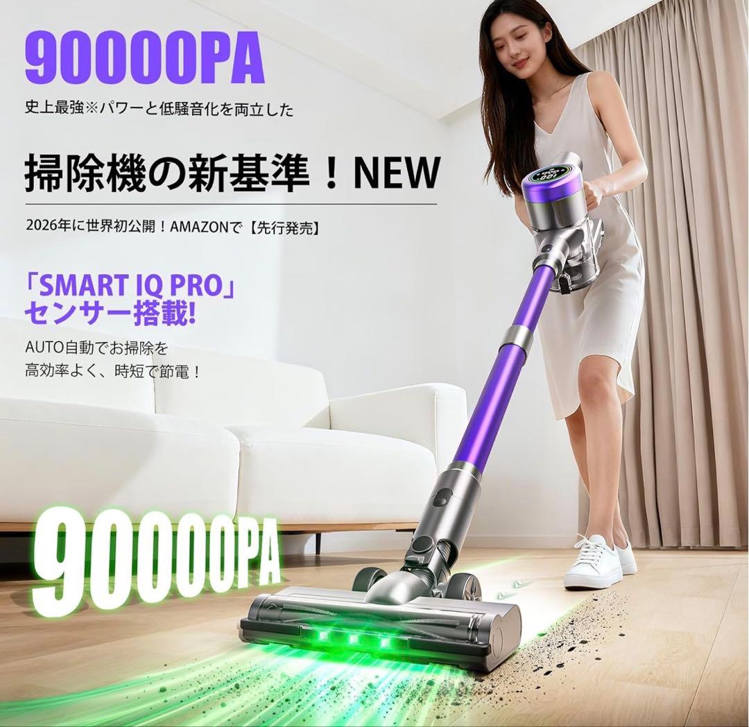 ふ様掃除機 コードレス 紫　強力吸引　65分連続稼働　自立式　AI汚れ自動検知