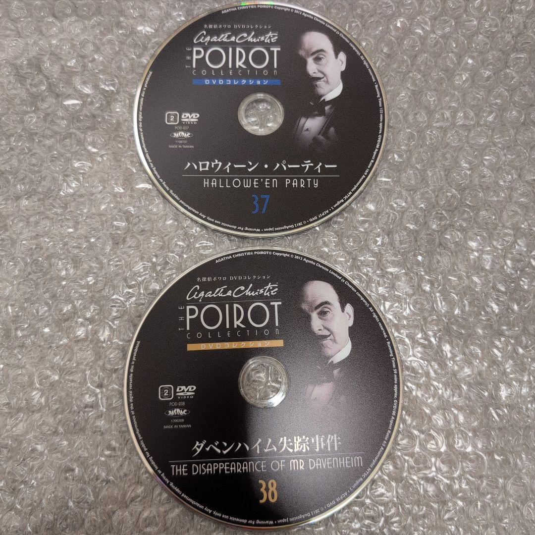 名探偵ポアロ DVD コレクション37〜65