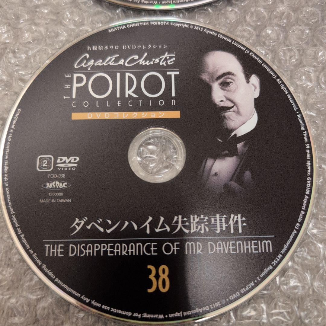 名探偵ポアロ DVD コレクション37〜65