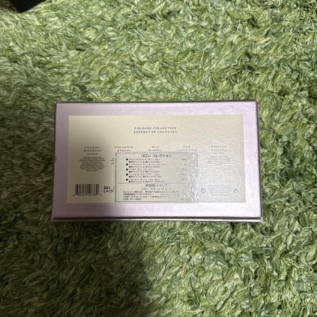 Jo Malone コロン コレクション 5本セット