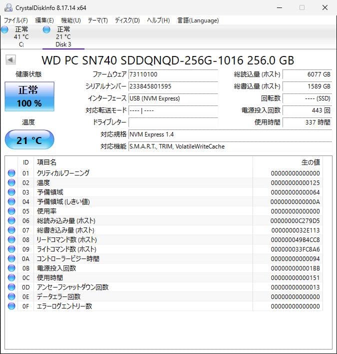 WD SN740 NVMe 256GB M.2 SSD 4枚【①0210】