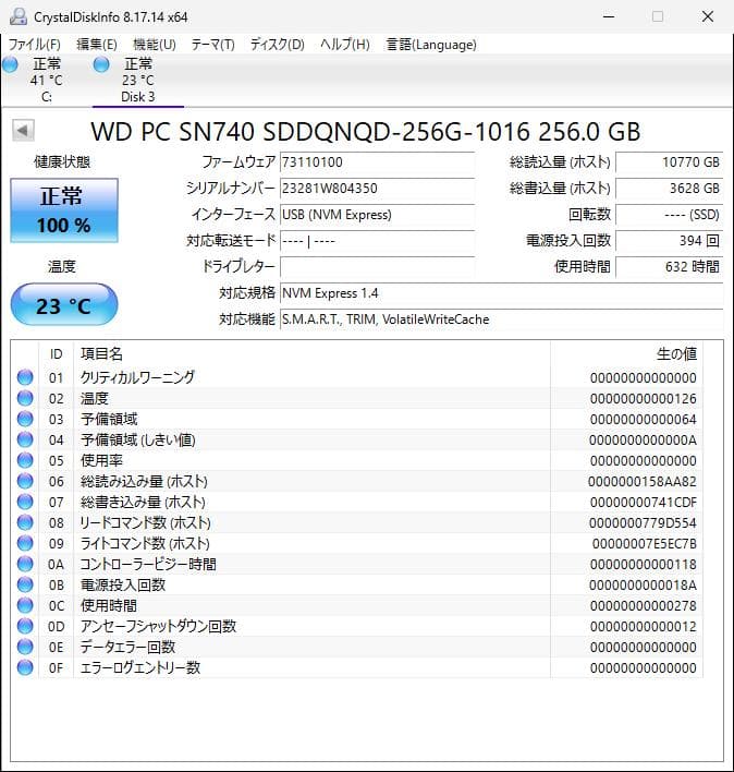 WD SN740 NVMe 256GB M.2 SSD 4枚【①0210】