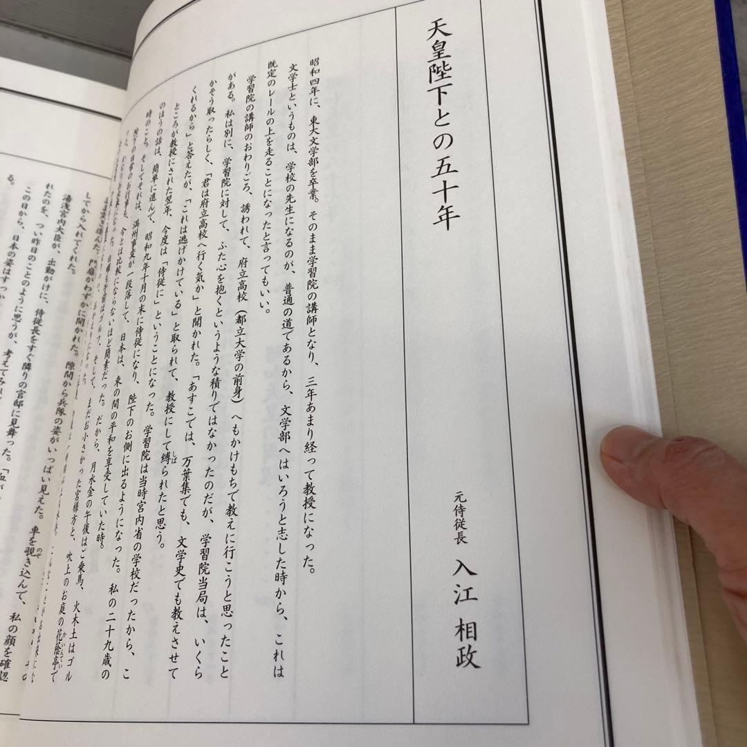 学研 特別写真集 豪華写真集 昭和天皇 Hirohito 永久保存版 皇室