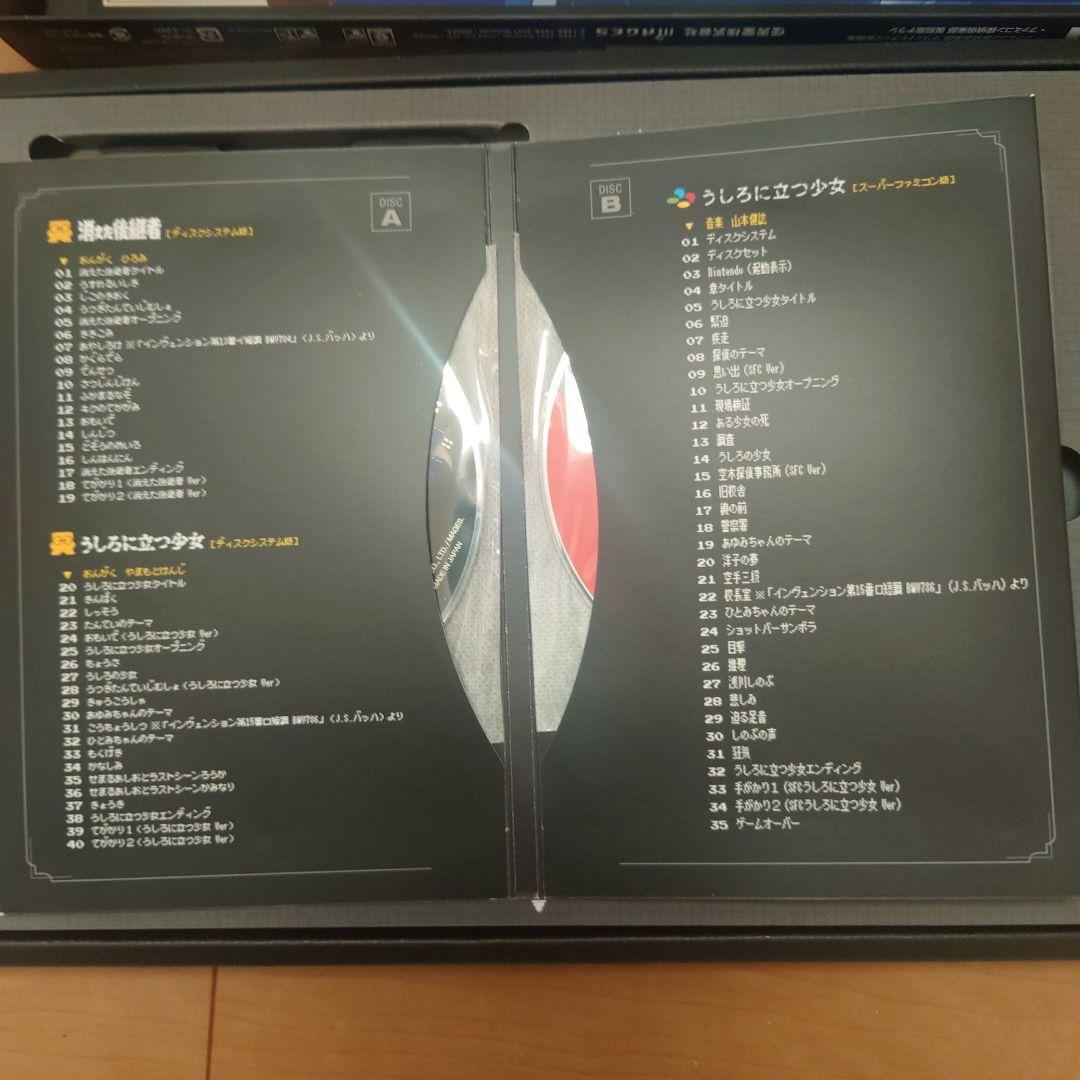 ファミコン探偵倶楽部 コレクターズエディション