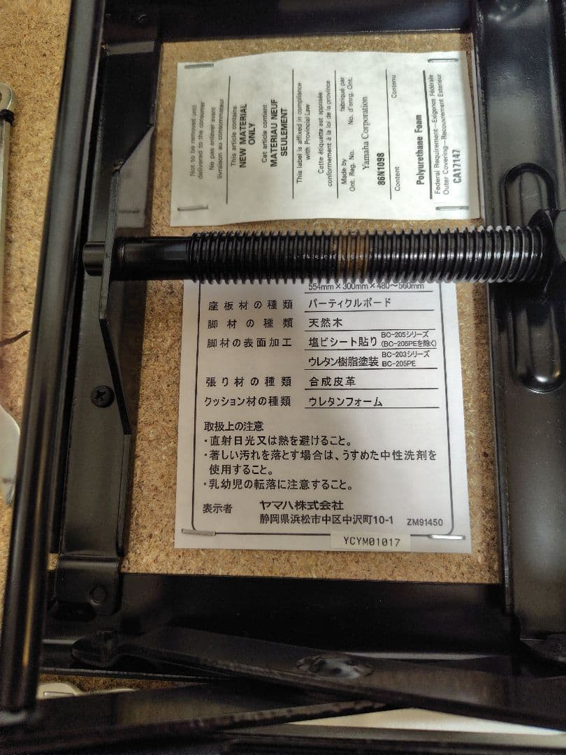YAMAHA 高さ調整可能 ピアノ椅子　ホワイト