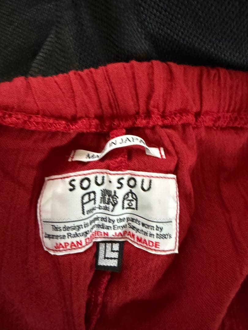 sou sou 高島縮 半纏、上衣、下衣 セット売り