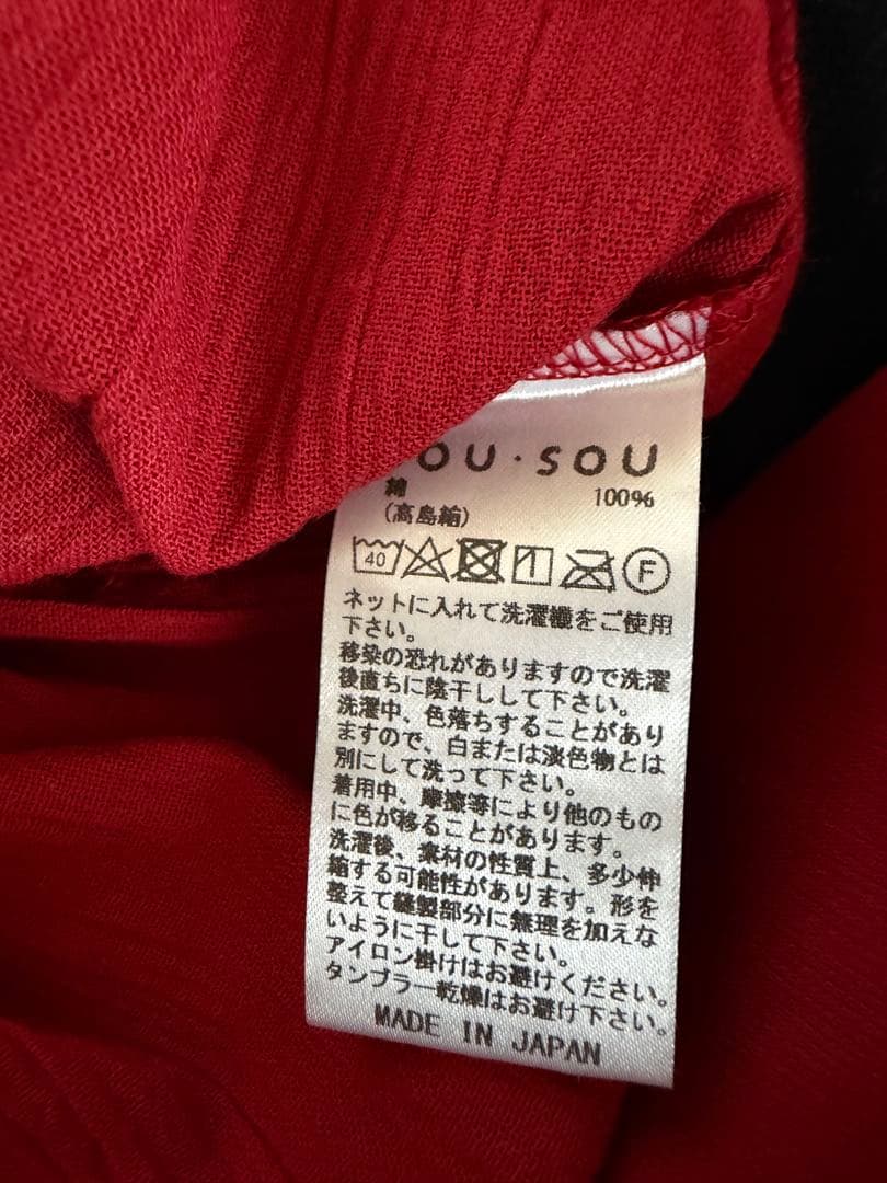 sou sou 高島縮 半纏、上衣、下衣 セット売り