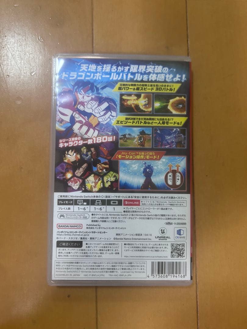ドラゴンボール　スパーキングゼロ